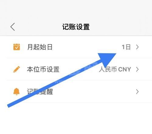 松鼠记账怎么更改记账时间？松鼠记账更改记账时间教程截图
