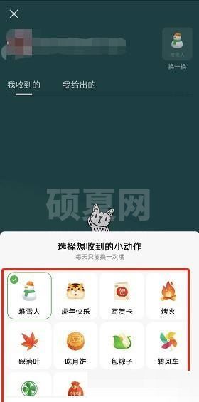 豆瓣小动作怎么获得？豆瓣小动作获得方法截图