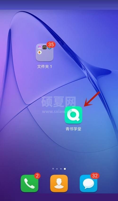 青书学堂怎么允许在非wifi网络时下载文件？青书学堂允许在非wifi网络时下载文件方法