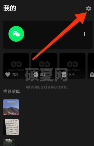 moo音乐怎么听无损品质音乐？moo音乐听无损品质音乐教程截图