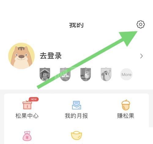 松鼠记账怎么开启键盘声音？松鼠记账开启键盘声音教程截图