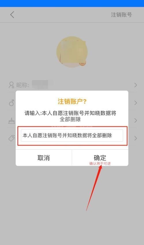 松鼠记账怎么注销账号?松鼠记账注销账号教程截图