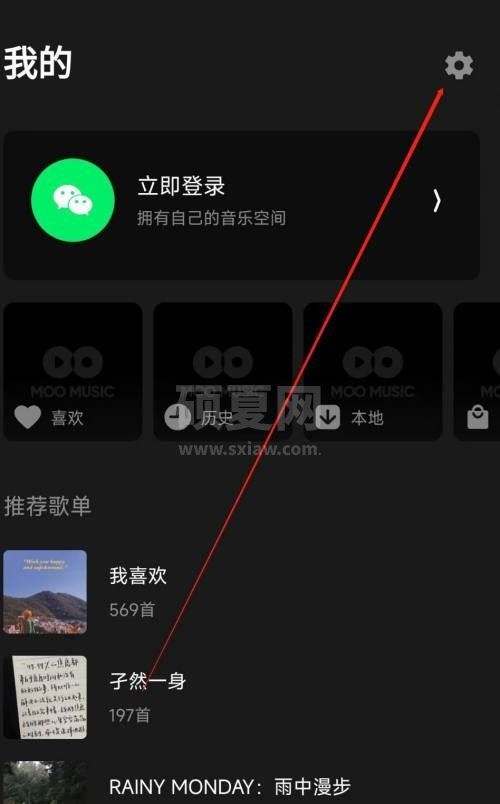 moo音乐怎么开启播放整首歌后再关闭？moo音乐开启播放整首歌后再关闭方法截图