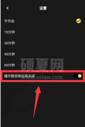 moo音乐怎么开启播放整首歌后再关闭？moo音乐开启播放整首歌后再关闭方法截图