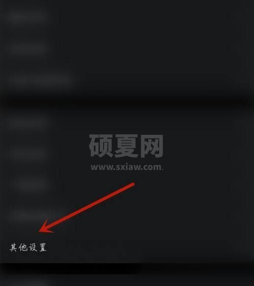 moo音乐怎么开启弹窗广告通知？moo音乐开启弹窗广告通知教程截图