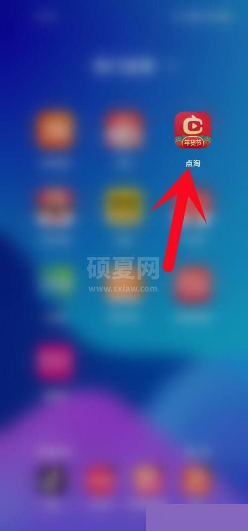 点淘怎么更新版本?点淘更新版本教程