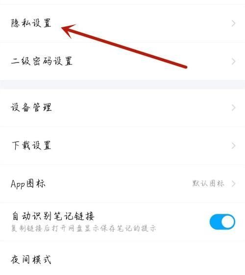 moo音乐怎么开启热点推荐？moo音乐开启热点推荐教程截图