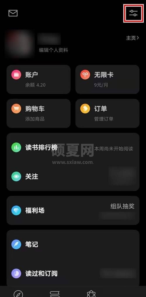 微信读书怎么查看用户协议？微信读书查看用户协议方法截图