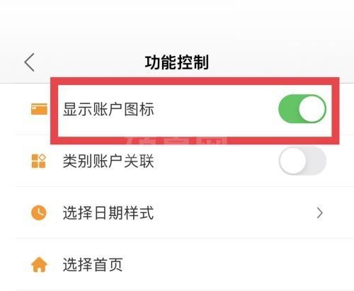 松鼠记账怎么显示账户图标？松鼠记账显示账户图标教程截图
