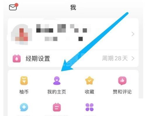 美柚怎么发帖子？美柚发帖子教程截图