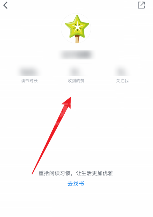 微信读书怎么查看我的主页？微信读书查看我的主页教程截图