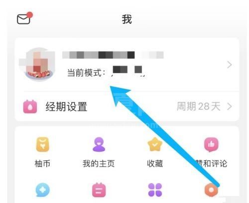 美柚怎么修改密码？美柚修改密码教程截图