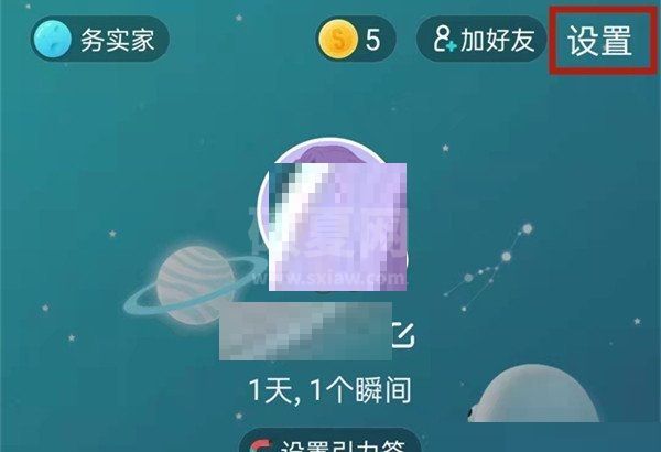 soul怎么恢复聊天列表?soul恢复聊天列表方法