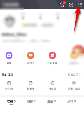 点淘怎么意见反馈？点淘意见反馈教程