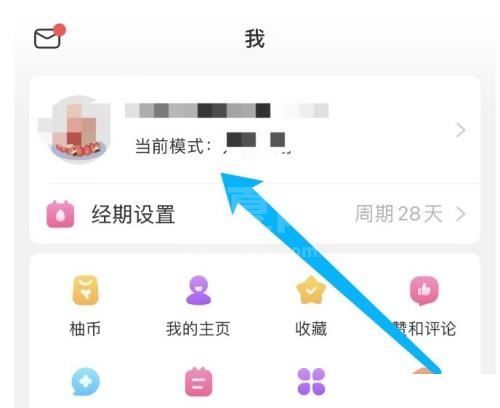 美柚怎么更换头像？美柚更换头像教程截图