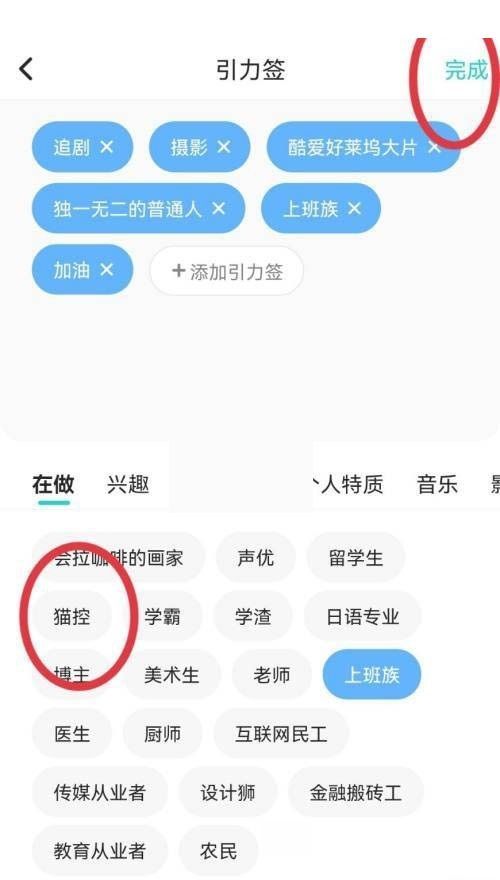 soul怎么添加引力签?soul添加引力签教程截图