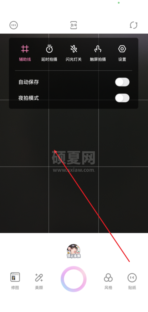 一甜相机怎么打开辅助线？一甜相机打开辅助线教程截图