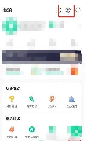 悦动圈怎么设置久坐提醒?悦动圈设置久坐提醒方法