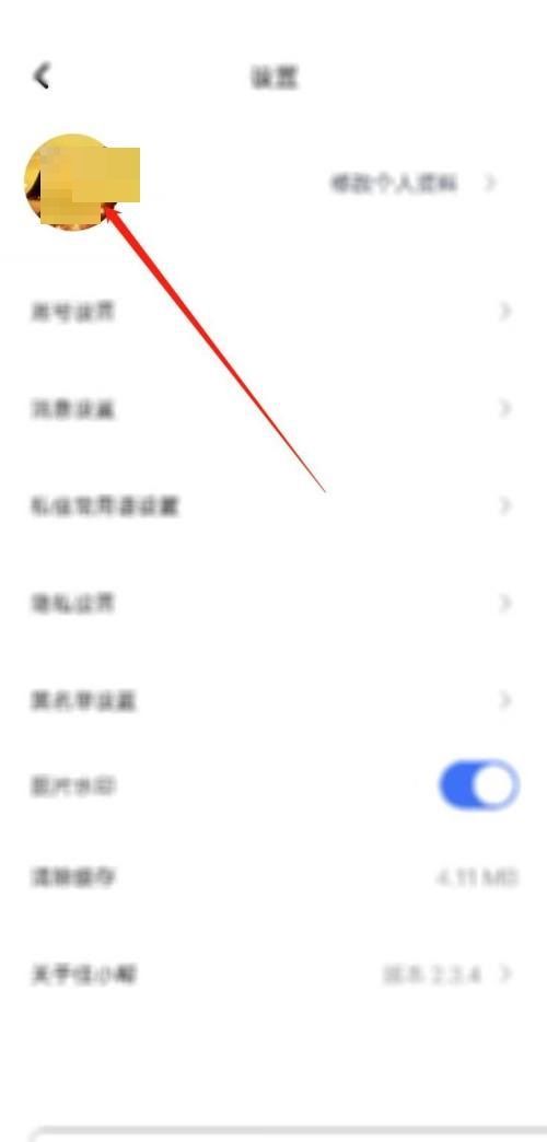 住小帮怎么更换头像？住小帮更换头像教程截图