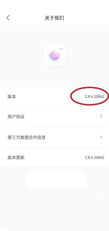 一甜相机怎么查看版本号？一甜相机查看版本号方法截图