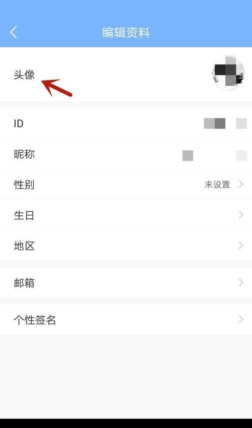 句子控怎么更换头像？句子控更换头像教程截图