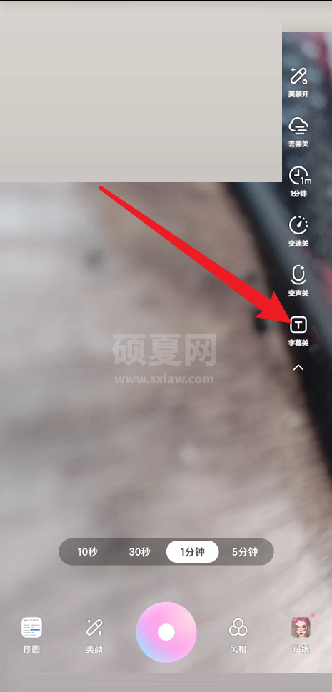 一甜相机怎么开启字幕？一甜相机开启字幕教程截图