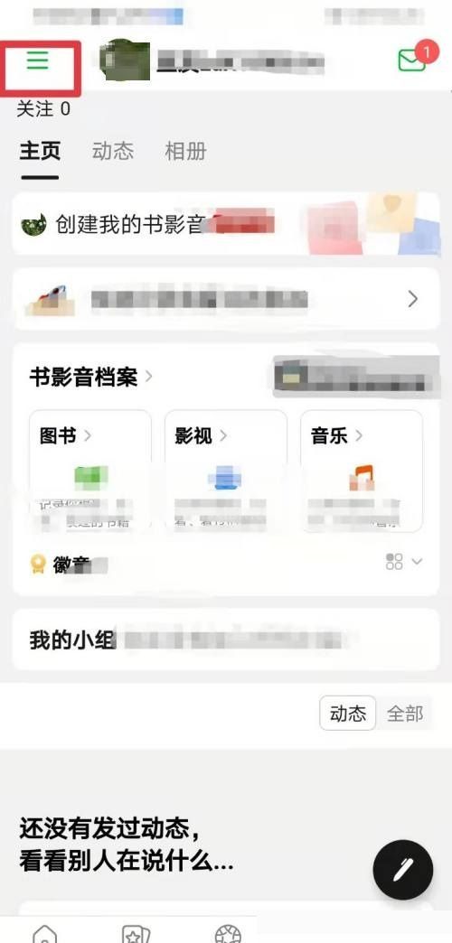 豆瓣怎么查看版本号？豆瓣查看版本号教程截图