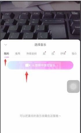 一甜相机怎么上传本地音乐？一甜相机上传本地音乐方法截图