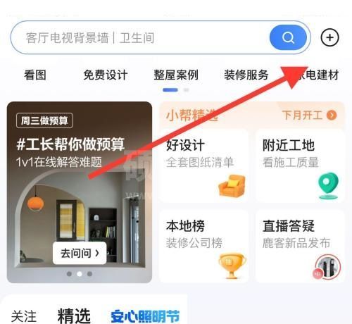 住小帮怎么发布视频?住小帮发布视频教程截图