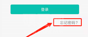 智学网教师端忘记密码怎么办？智学网教师端忘记密码的解决方法截图