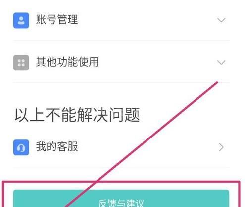 boss直聘怎么解绑实名认证？boss直聘解绑实名认证的方法截图