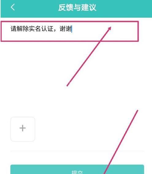 boss直聘怎么解绑实名认证？boss直聘解绑实名认证的方法截图