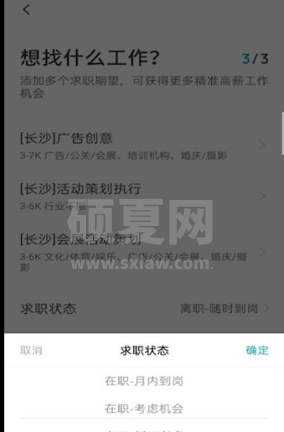 boss直聘怎么停止求职？boss直聘停止求职的方法截图