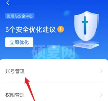 boss直聘如何更改交换微信？boss直聘更改交换微信的方法截图