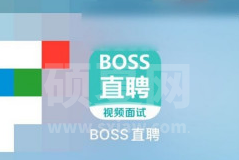 boss直聘如何查看更多信息？boss直聘查看更多信息的方法