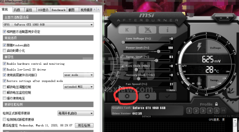 MSI Afterburner怎么对显卡超频？MSI Afterburner对显卡超频的方法截图