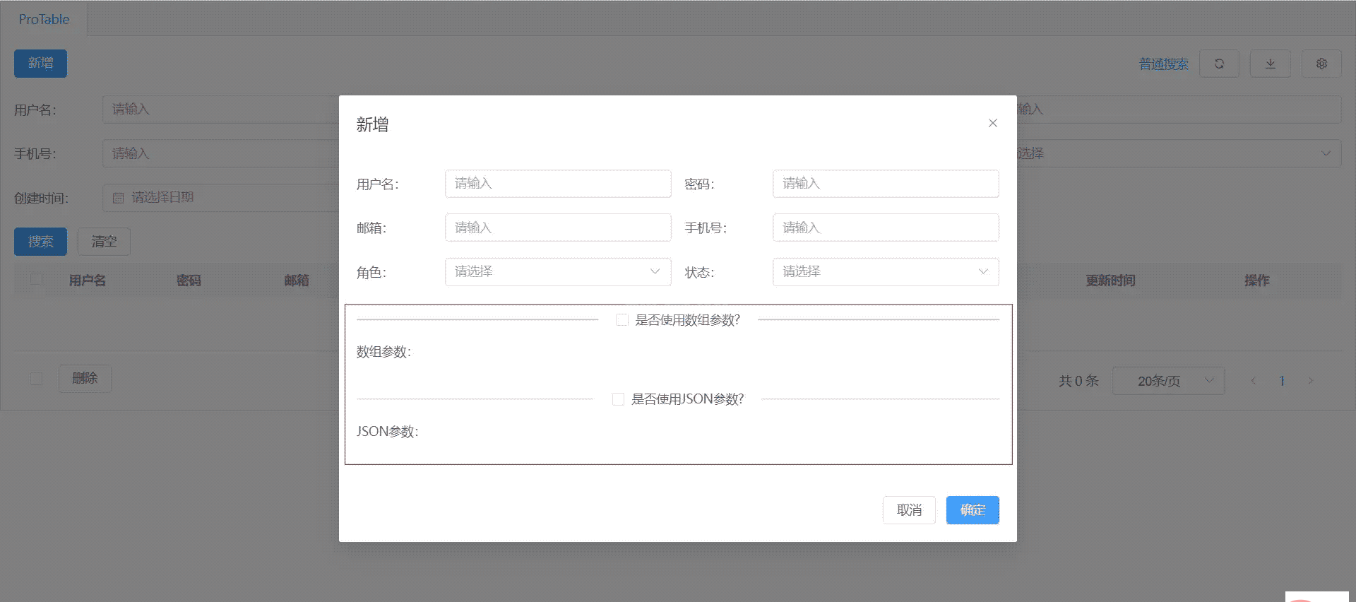 如何使用Vue3+ts开发ProTable