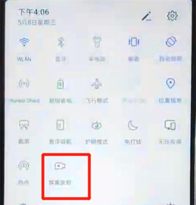 华为nova4e中进行录屏的简单操作截图