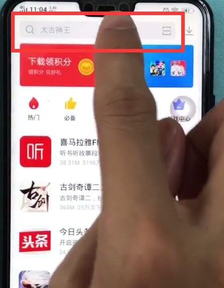 在vivoz1里安装软件的操作过程截图