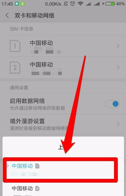 在大鱼卡中设置免流功能的图文介绍截图