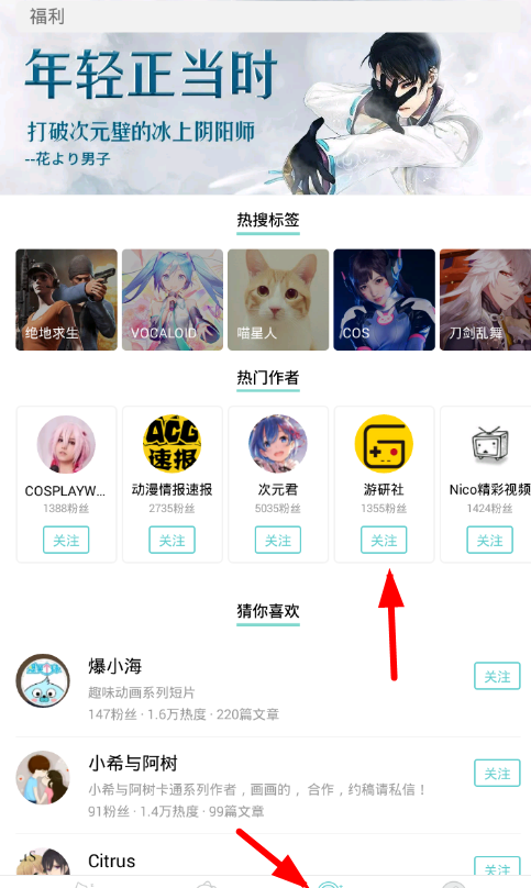 使用里世界app的详细介绍截图