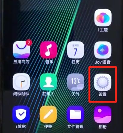 iqoo手机中进行备份的简单操作方法截图