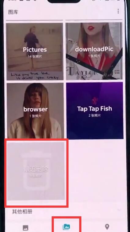 一加6中找回已删除照片的相关教程截图