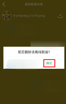 在叽里呱啦APP中删掉离线歌曲的图文教程截图