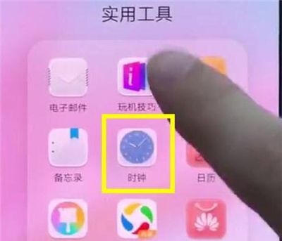 在华为p30pro中设置闹钟铃声的具体方法介绍截图