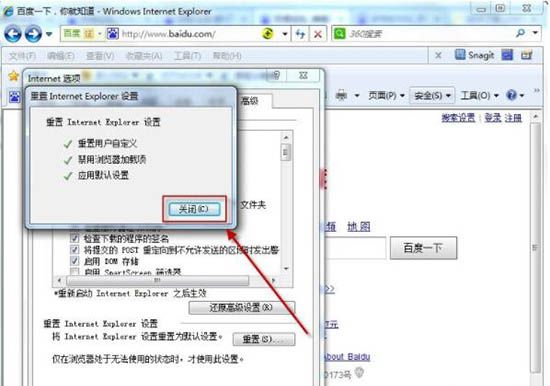 win7电脑更改默认浏览器的基础操作截图