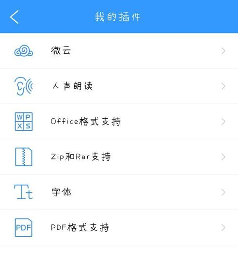 QQ阅读中开启自动朗读的详细图文讲解截图