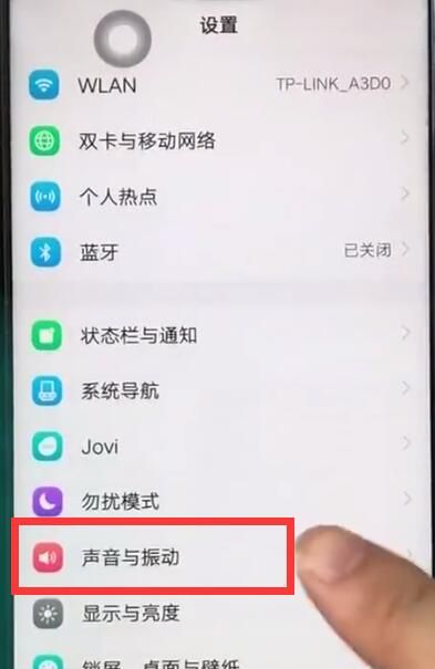 vivoz1中设置铃声的详细步骤截图