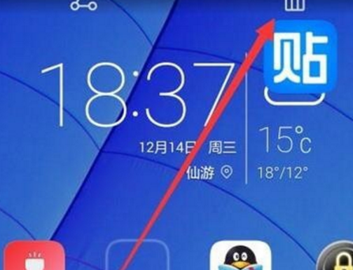 华为mate10pro将桌面图标删除的具体操作方法截图