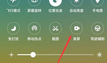 魅族16x中录屏的具体操作截图